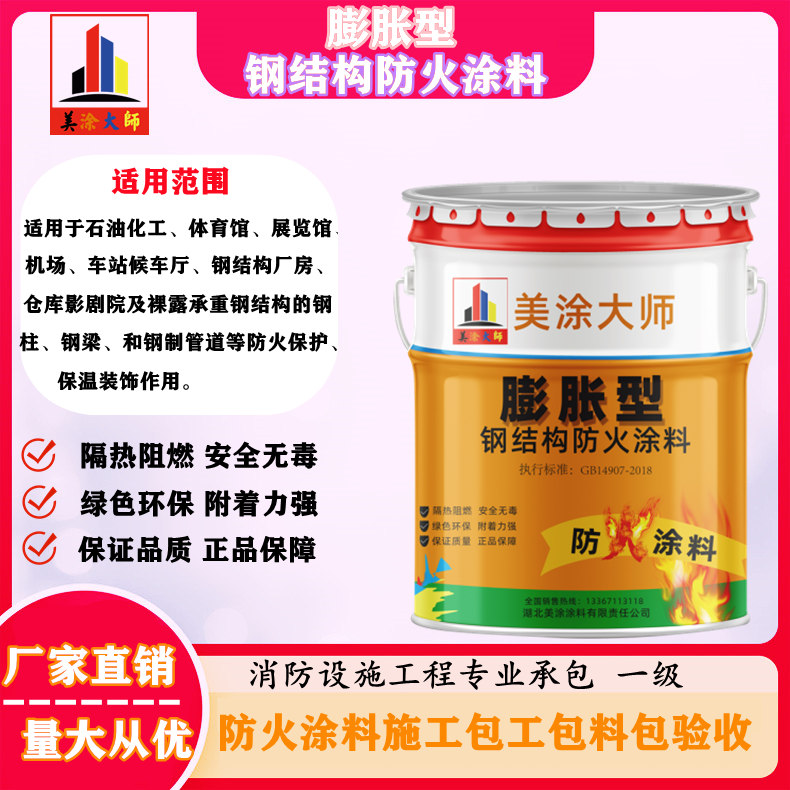 沈丘超薄型钢结构防火涂料